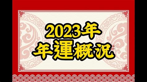 2023破軍化祿|紫微斗數講堂——破軍化祿